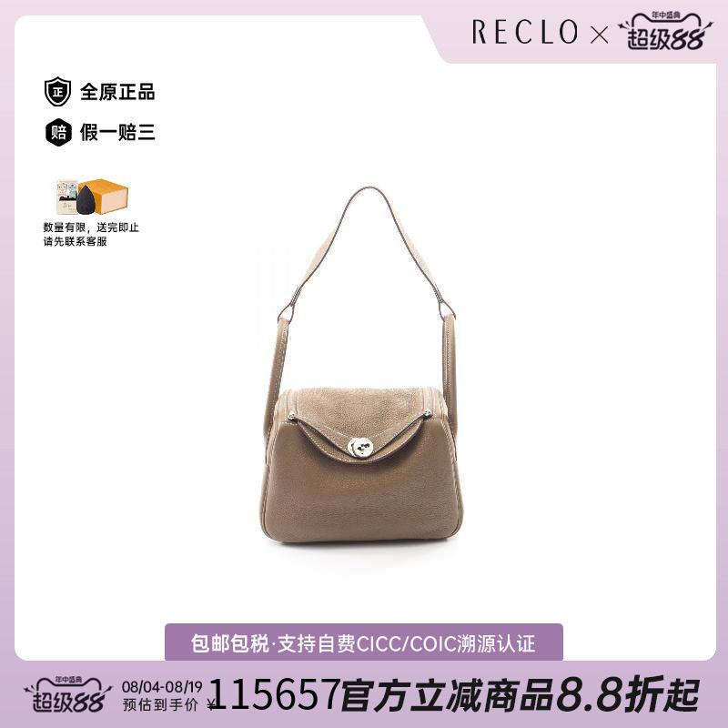 中古Hermes爱马仕单肩包