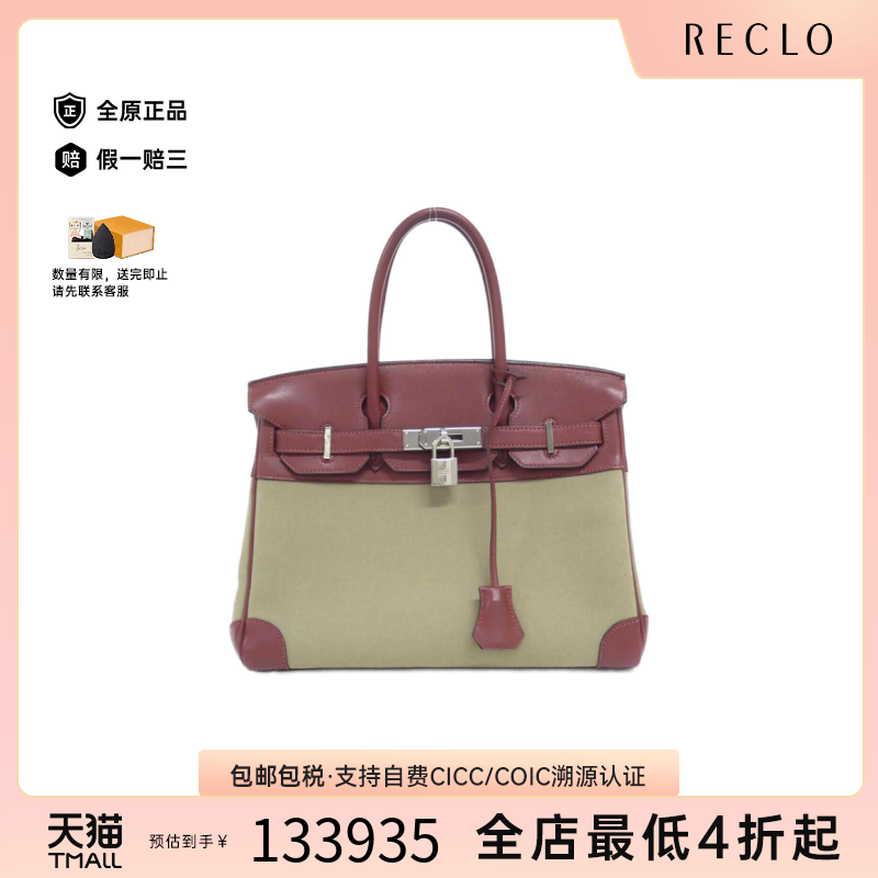 中古Hermes爱马仕Birkin女包
