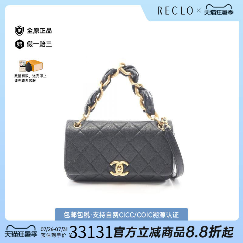 中古Chanel香奈儿斜挎包