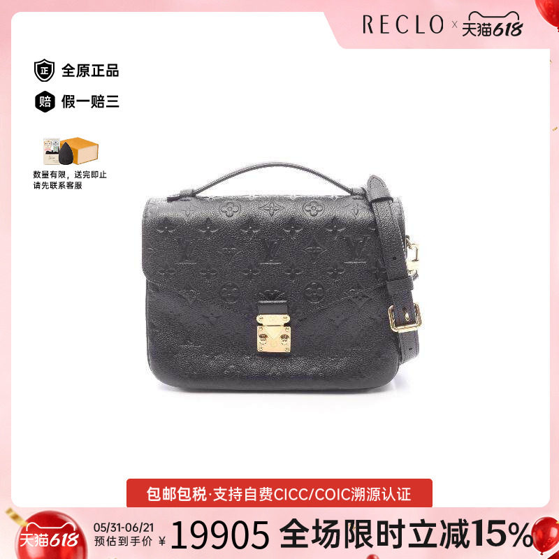 中古LV路易威登斜挎包レディース