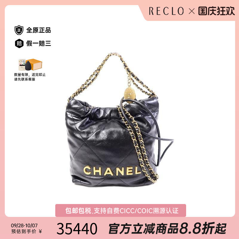 中古Chanel香奈儿斜挎包