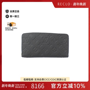 中古LV路易威登A级95新Zippy 钱包高级感RECLO Wallet钱包长款