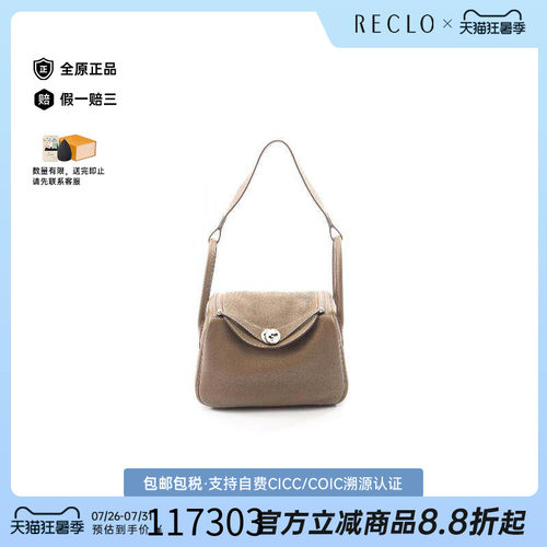 中古Hermes爱马仕单肩包