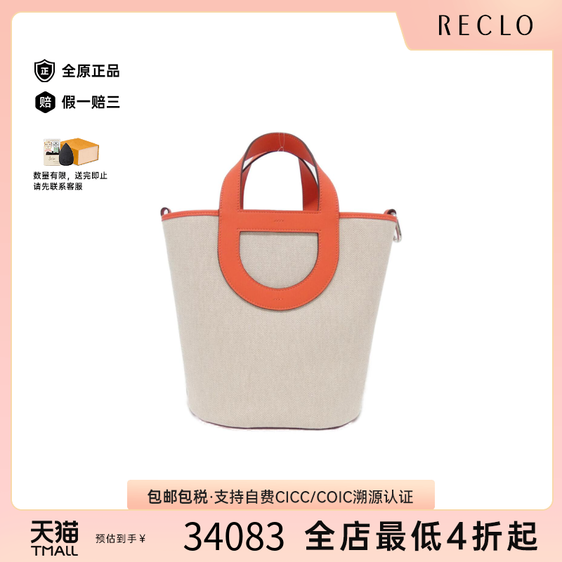 中古Hermes爱马仕女包A级In the Loop23奶油橙色/橙色田野手提包