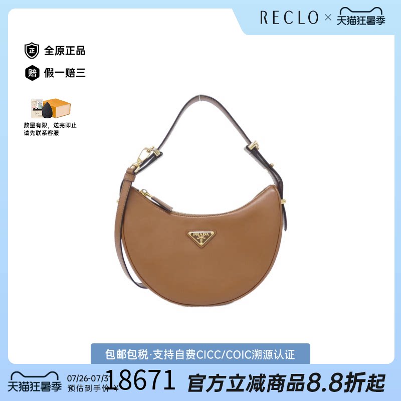 中古PRADA普拉达斜挎包女包
