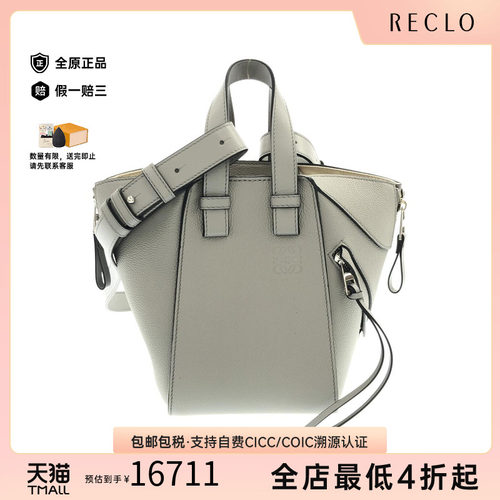 中古LOEWE罗意威女包手提斜挎包