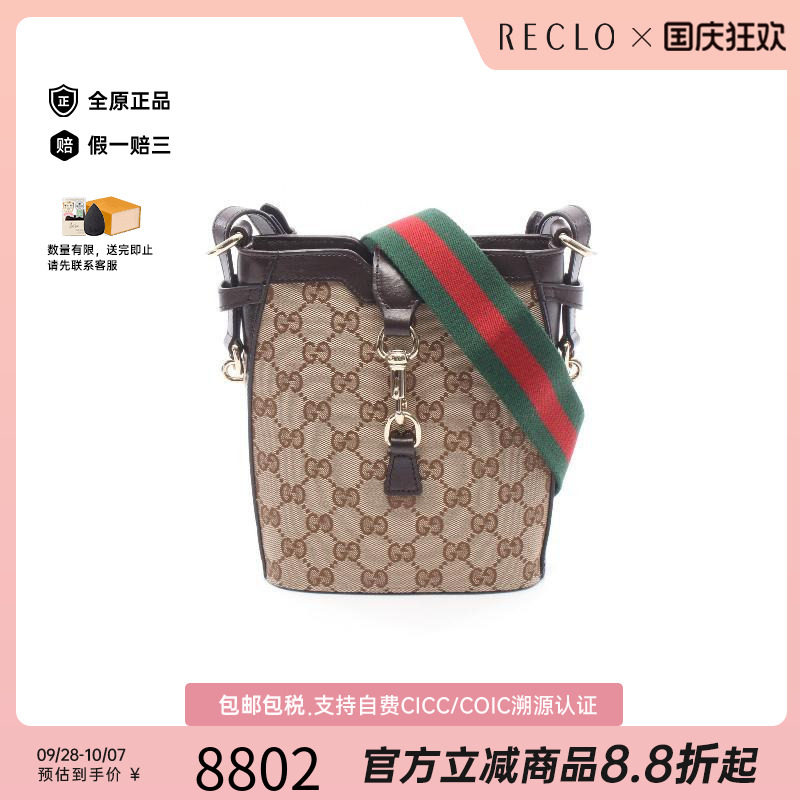 中古Gucci古驰斜挎包レディース
