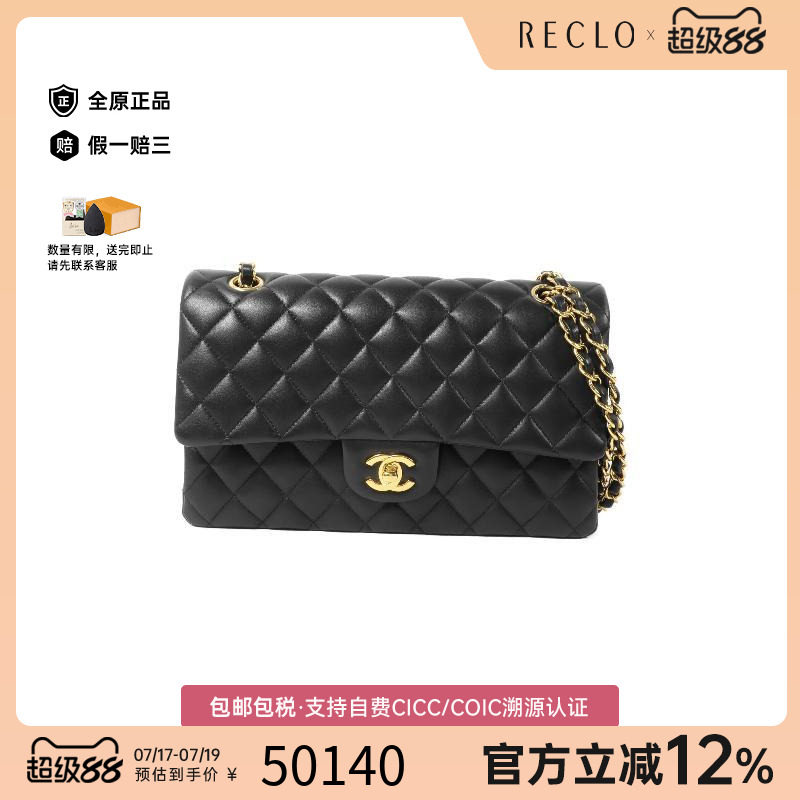 中古Chanel香奈儿单肩包