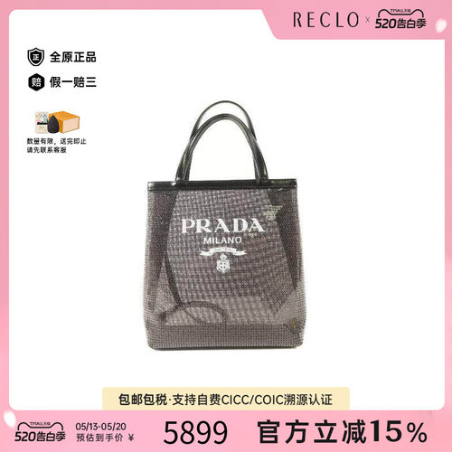中古Prada普拉达托特包