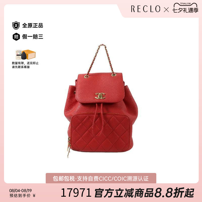 中古Chanel香奈儿双肩包