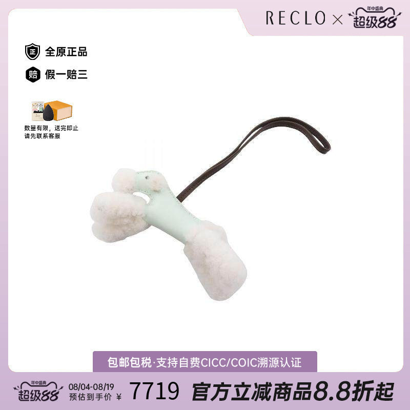 中古Hermes爱马仕其他