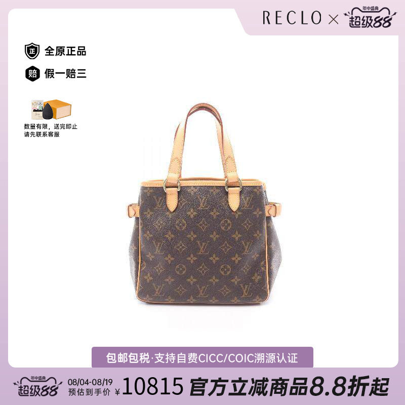 中古LV路易威登手提包レディース