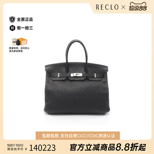 中古Hermes爱马仕手提包