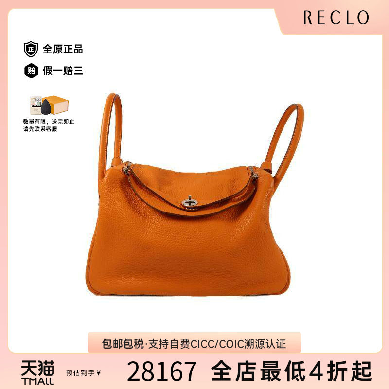 中古Hermes爱马仕斜挎包