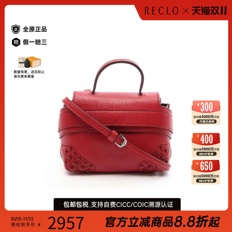 中古Tods托德斯斜挎包レディース