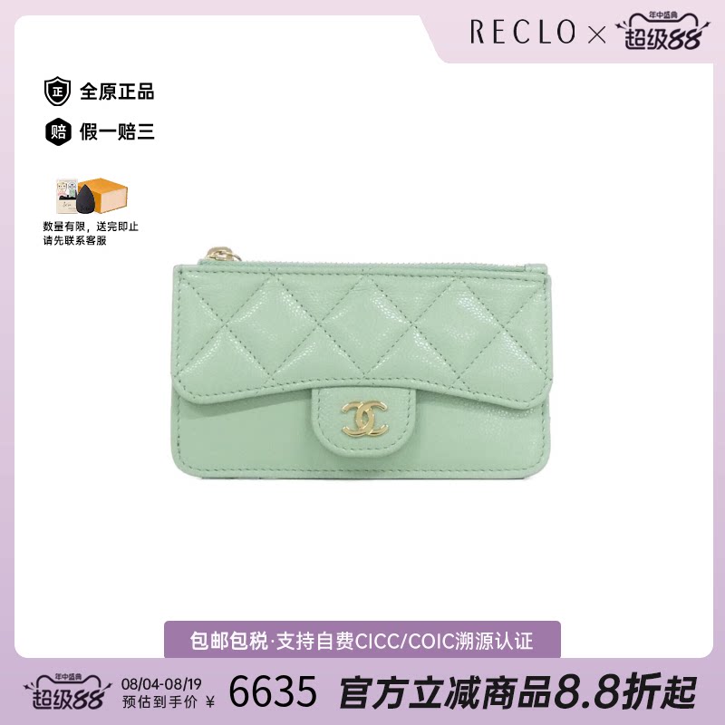 中古CHANEL香奈儿卡包
