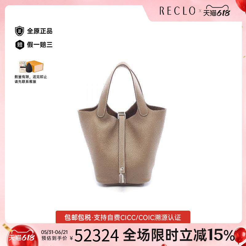 中古Hermes爱马仕女包S级99新Picotin Lock PM菜篮子牛皮手提包