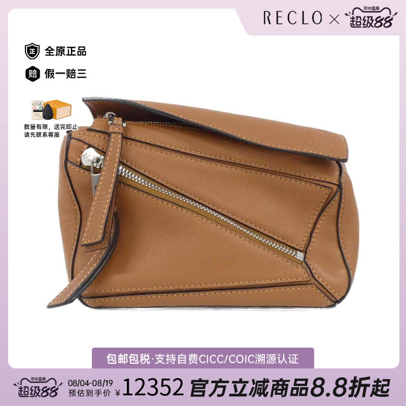 中古LOEWE罗意威女包斜挎包