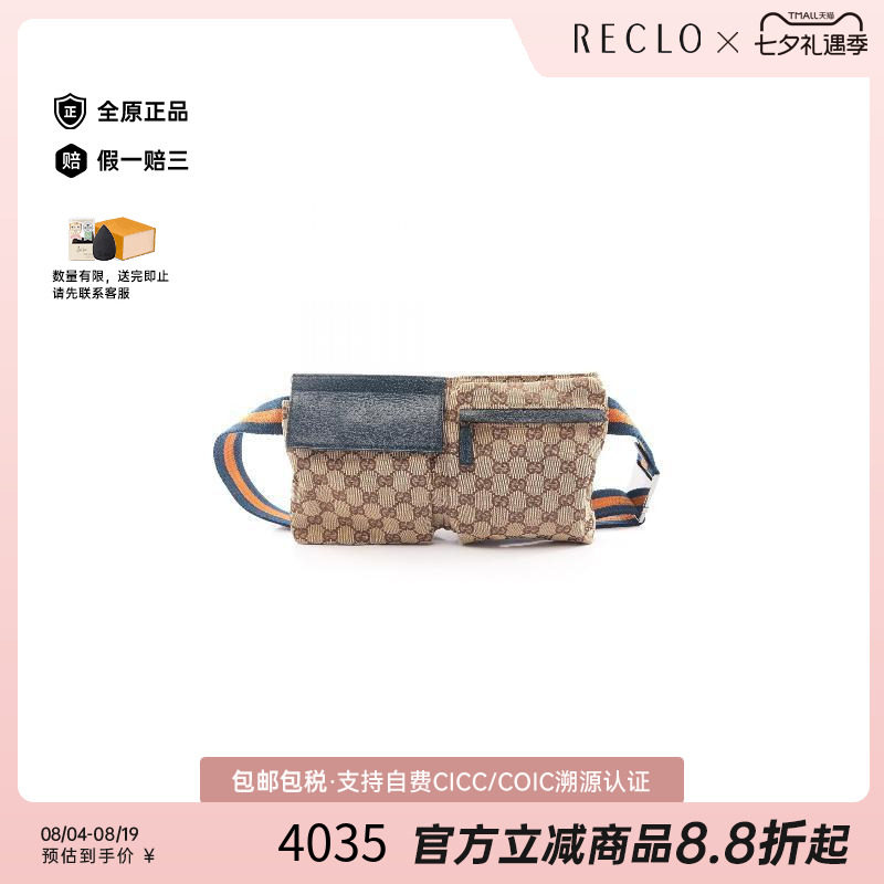 中古Gucci古驰腰包レディース