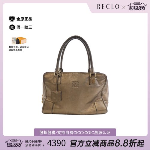 中古LOEWE罗意威山羊皮女包