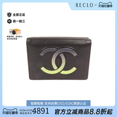 中古Chanel香奈儿短钱包