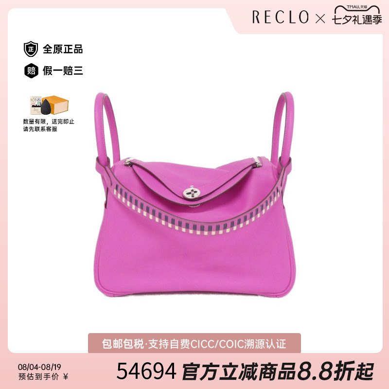 日本中古二奢Hermes爱马仕女包95新LindyTraces30琳迪水桶包正品
