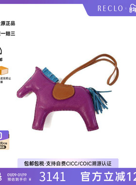 中古Hermes爱马仕女B级9新charm吊饰羊皮其他紫色时尚正品RECLO