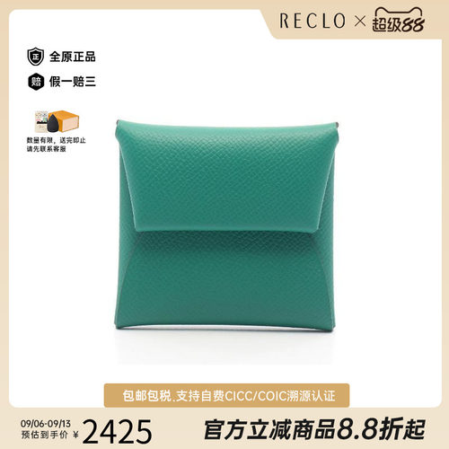 中古Hermes爱马仕零钱包
