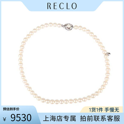 「9.5新」TASAKI(塔思琦)天鹅标海水珍珠串珠项链92544cmRECLO