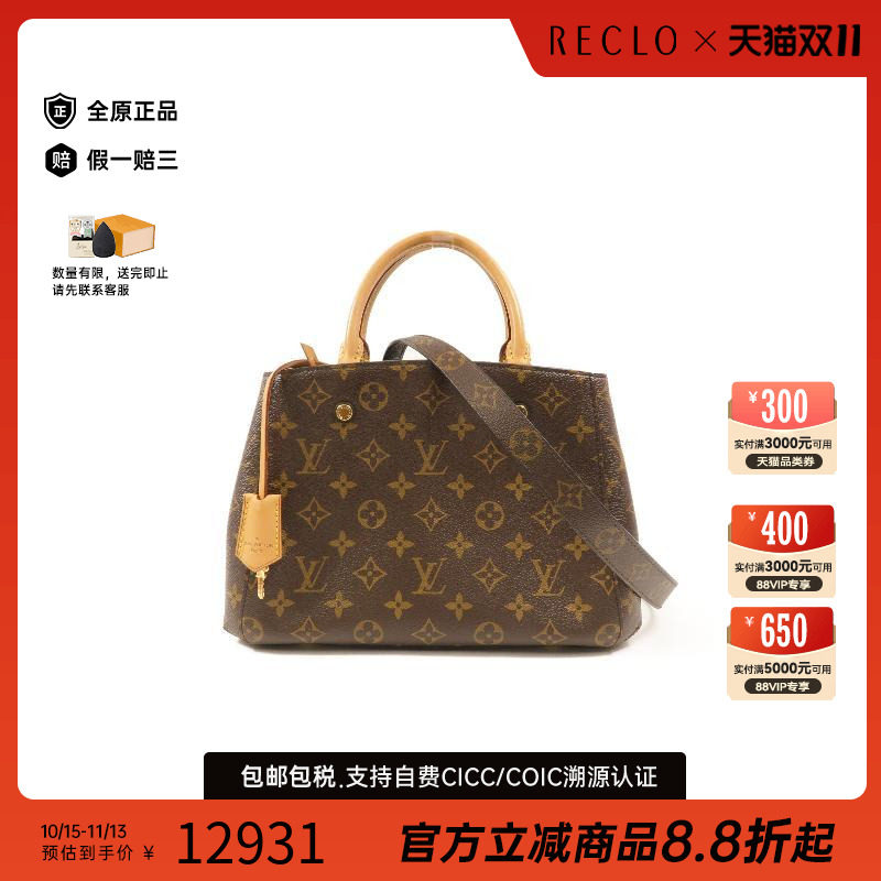 中古LV路易威登斜挎包レディース