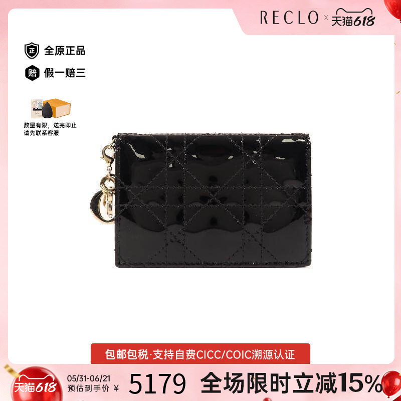 中古Dior迪奥女A级95新W hook wallet漆皮长钱包黑色