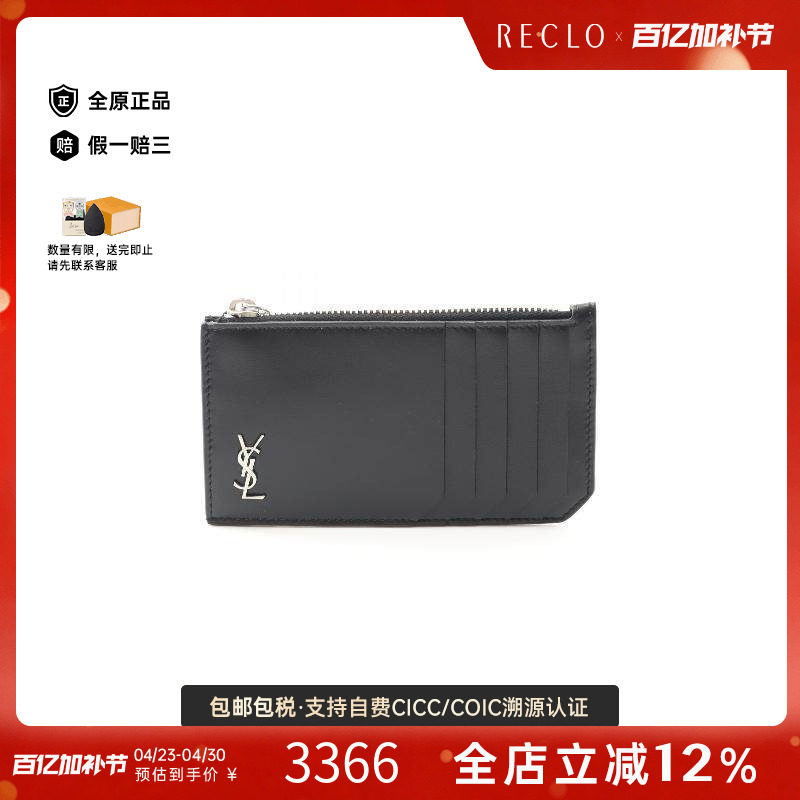 中古YSL圣罗兰男S级99新coin purse零钱包牛皮零钱包黑色