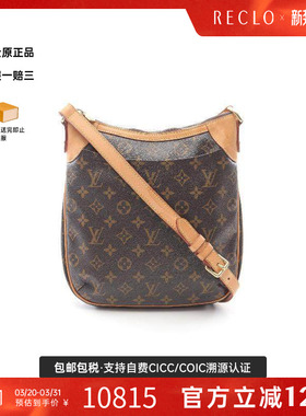 中古LV路易威登女包A级95新Odeon PM涂层防水帆布斜挎包棕色reclo