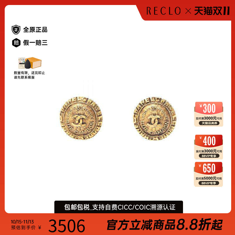 中古奢侈品Chanel香奈儿女A级95新vintage复古耳夹/耳钉