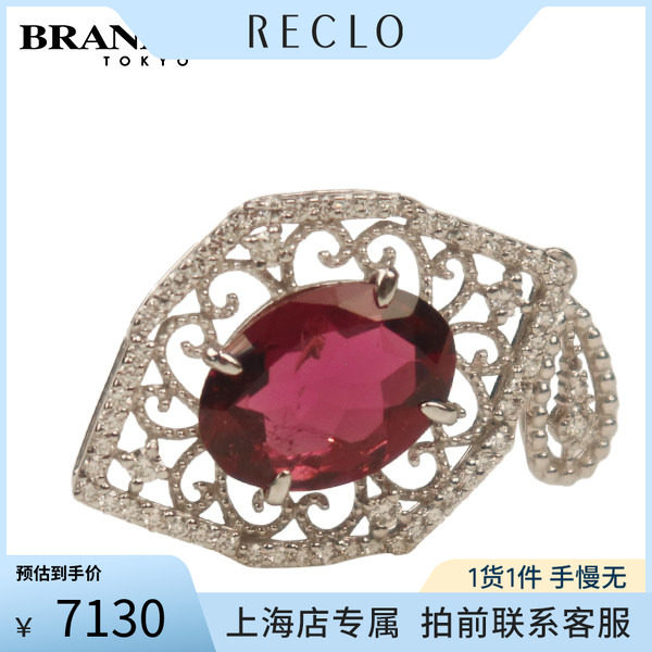 中古奢侈品「9.5新」进口商品椭圆形切工碧玺钻石吊坠PT900
