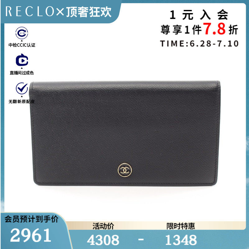 CHANEL香奈儿(B)9新双C扣 对折长款钱包金色五金$830944RECLO中古
