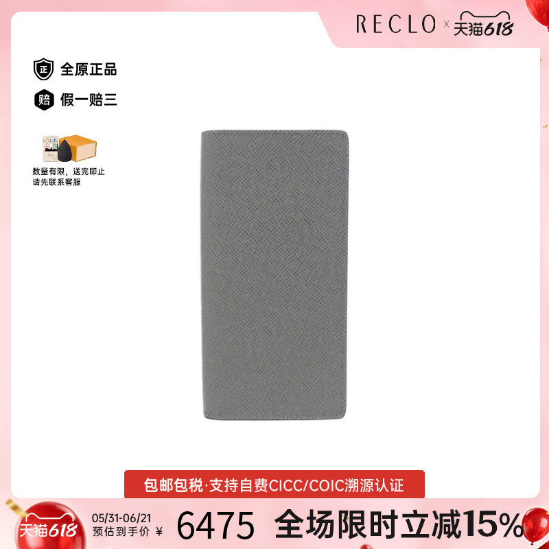 中古LV路易威登A级95新 Portefeuille Brazza钱包长款钱包休闲