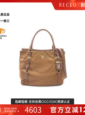 中古Prada普拉达女包B级9新Handbag手包尼龙斜挎包棕色