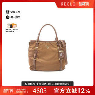 中古Prada普拉达女包B级9新Handbag手包尼龙斜挎包棕色