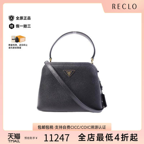 中古Prada普拉达斜挎包