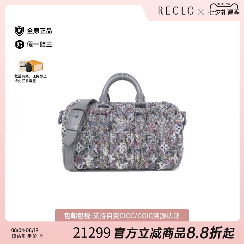 中古LV路易威登Keepall枕头女包