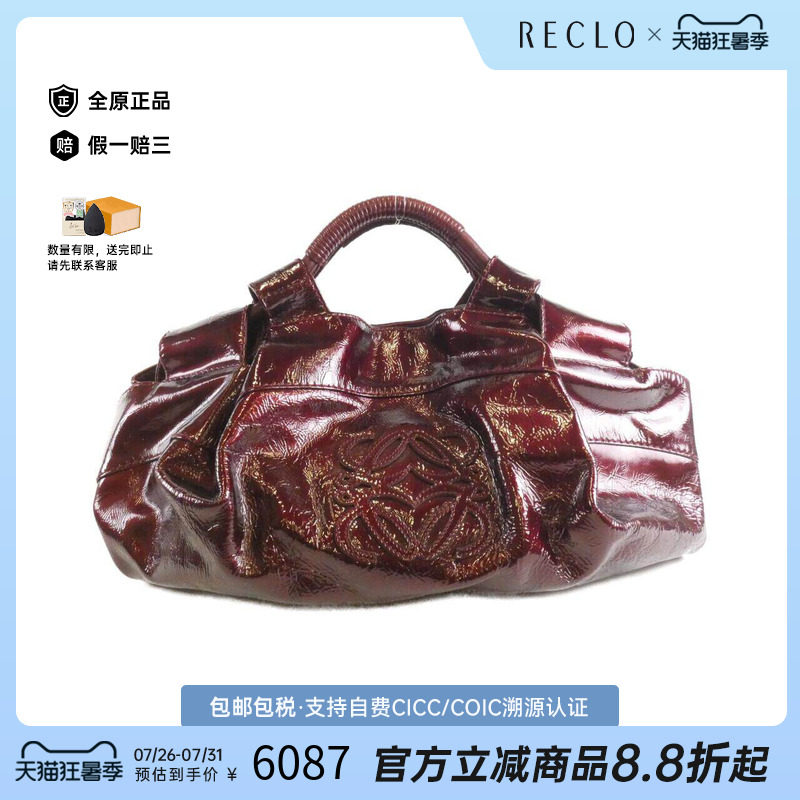 中古LOEWE罗意威女包单肩包