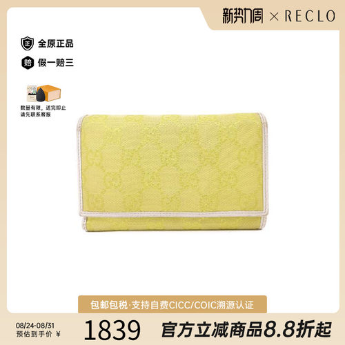 中古Gucci古驰短钱包レディース