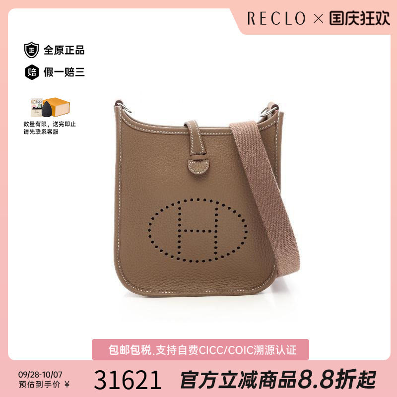 中古Hermes爱马仕斜挎包