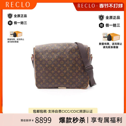 中古LV路易威登斜挎包メンズ
