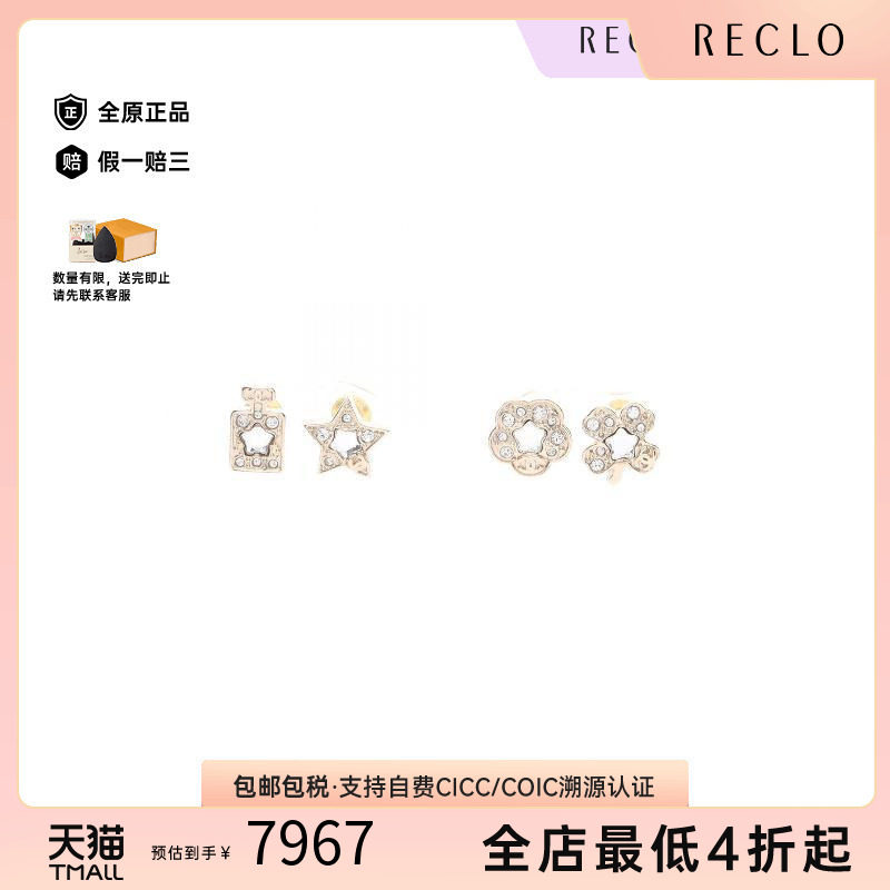 中古Chanel香奈儿耳夹/耳钉