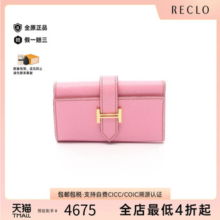 中古Hermes愛馬仕女A級95新key case鑰匙包牛皮鑰匙扣粉色reclo