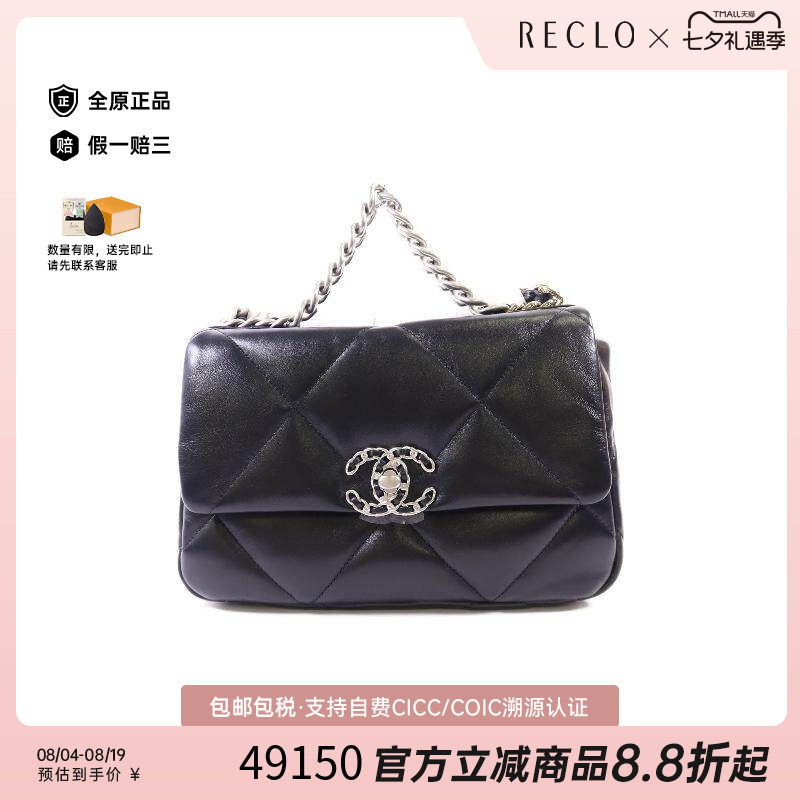 中古Chanel香奈儿斜挎包