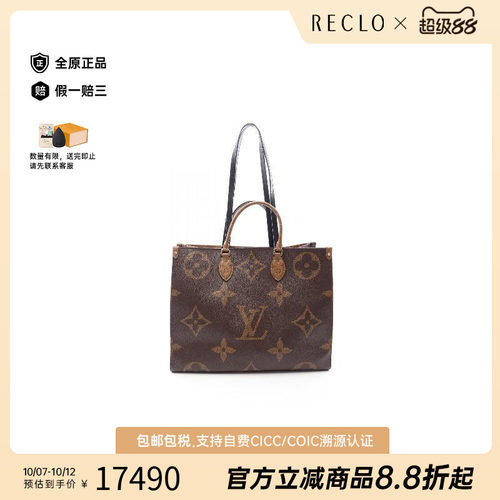 中古LV路易威登单肩包レディース