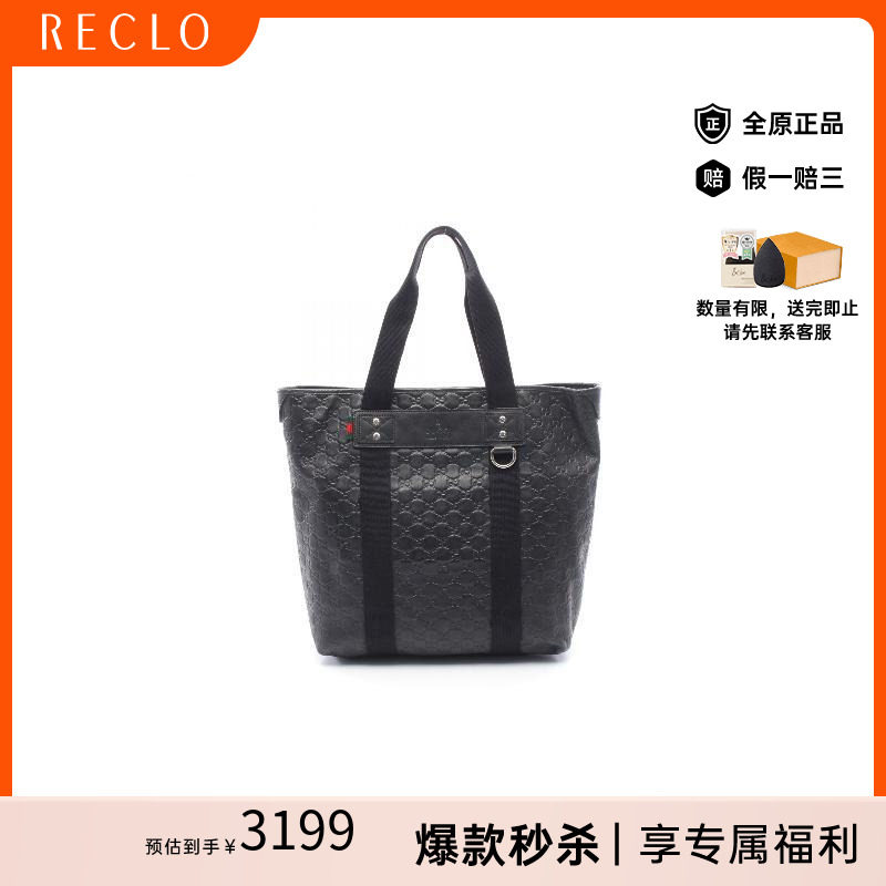 中古-日本进口Gucci古驰托特包
